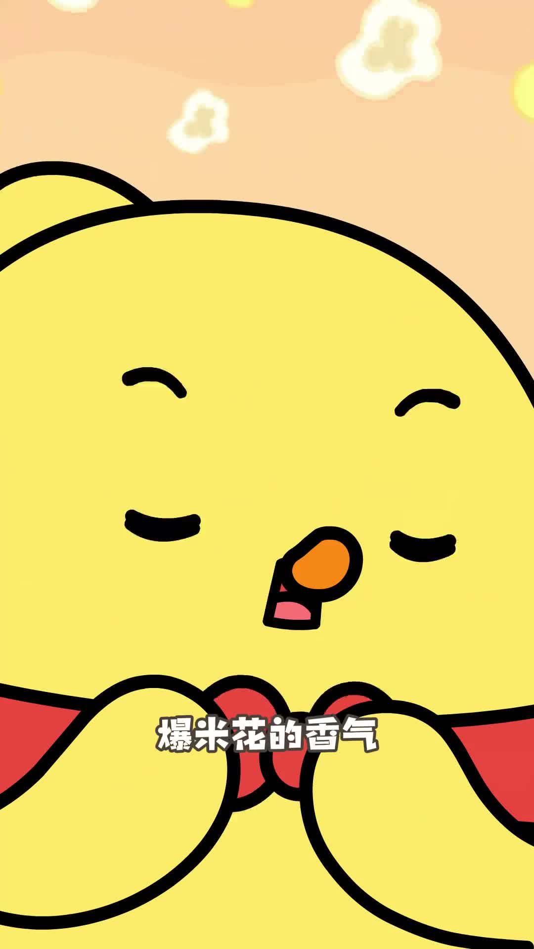 猫爪子是爆米花味儿的不信你闻闻小鸡叫叫