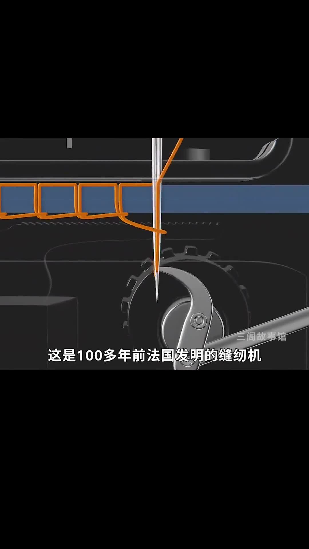 100多年前发明的缝纫机竟能做到如此精妙