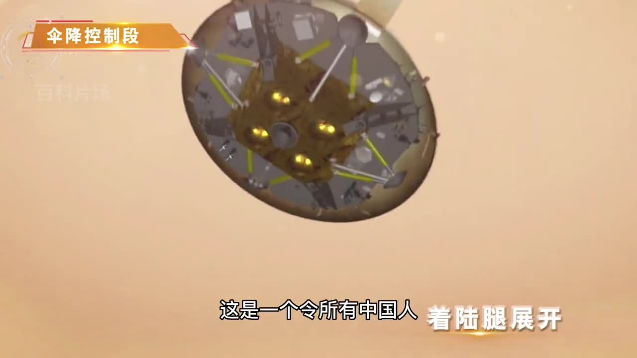 天问一号火星探测器含有多少尖端黑科技