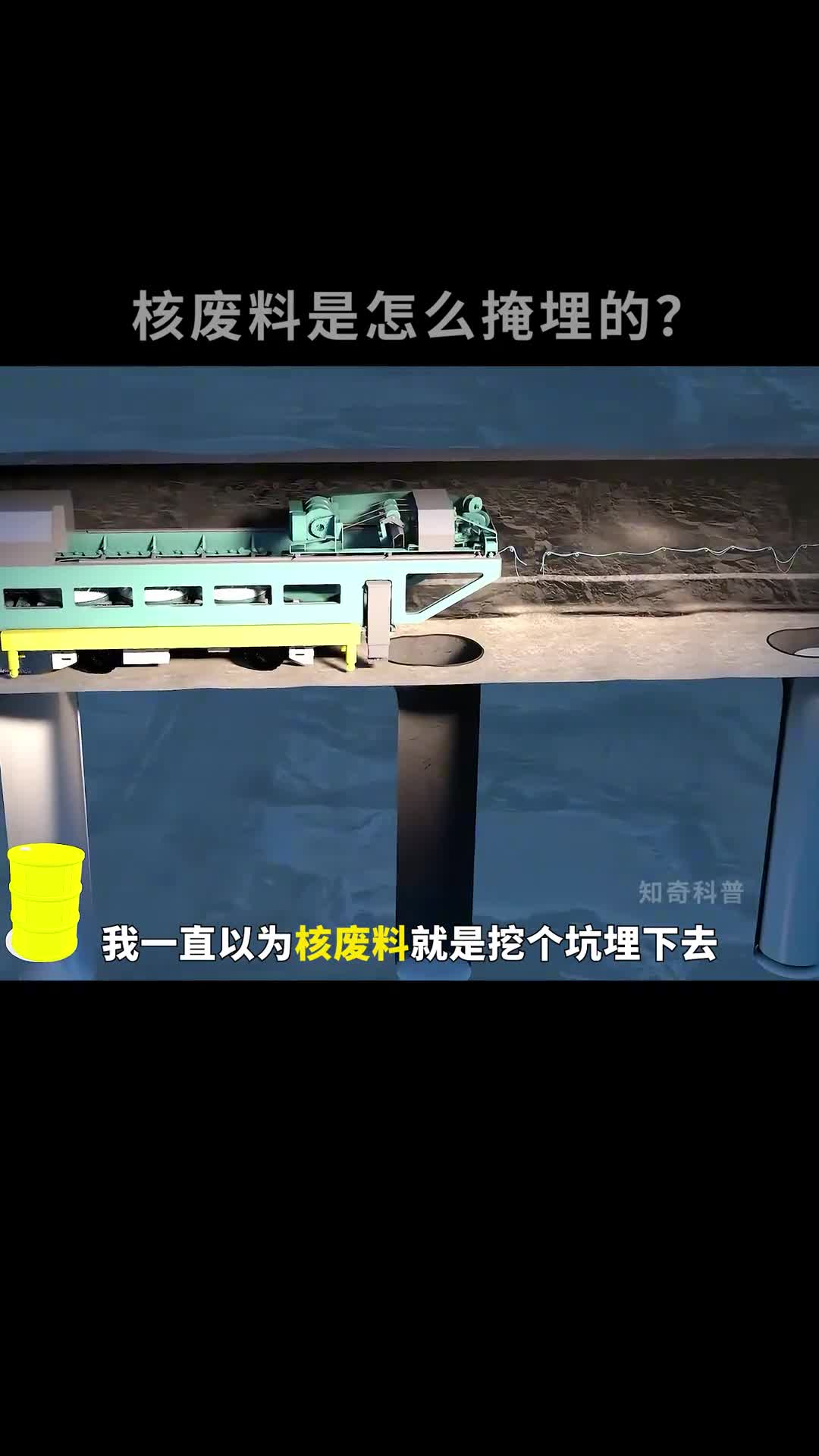 核废料是怎么处理的