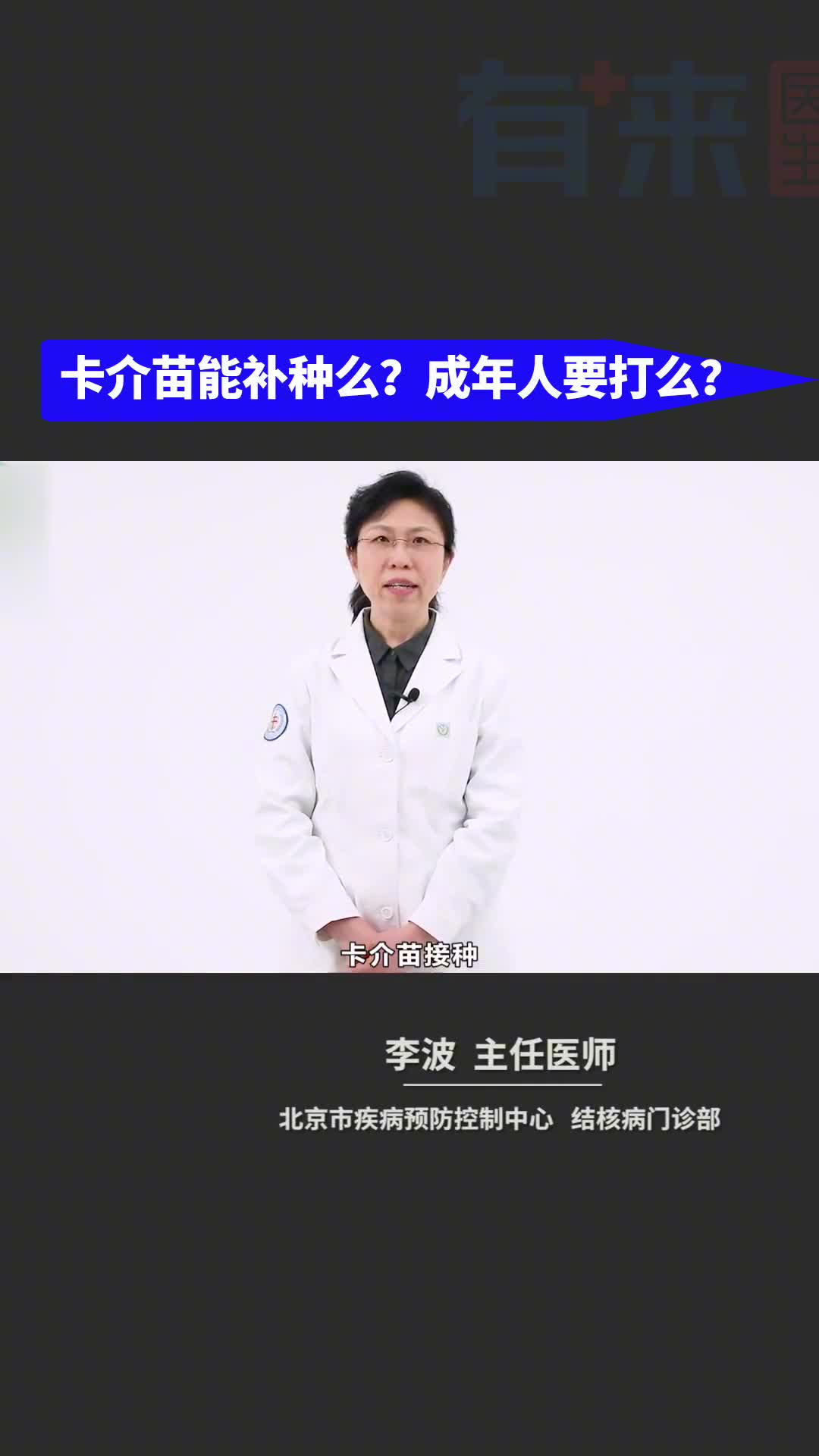 卡介苗可以补种么成年人需要打么