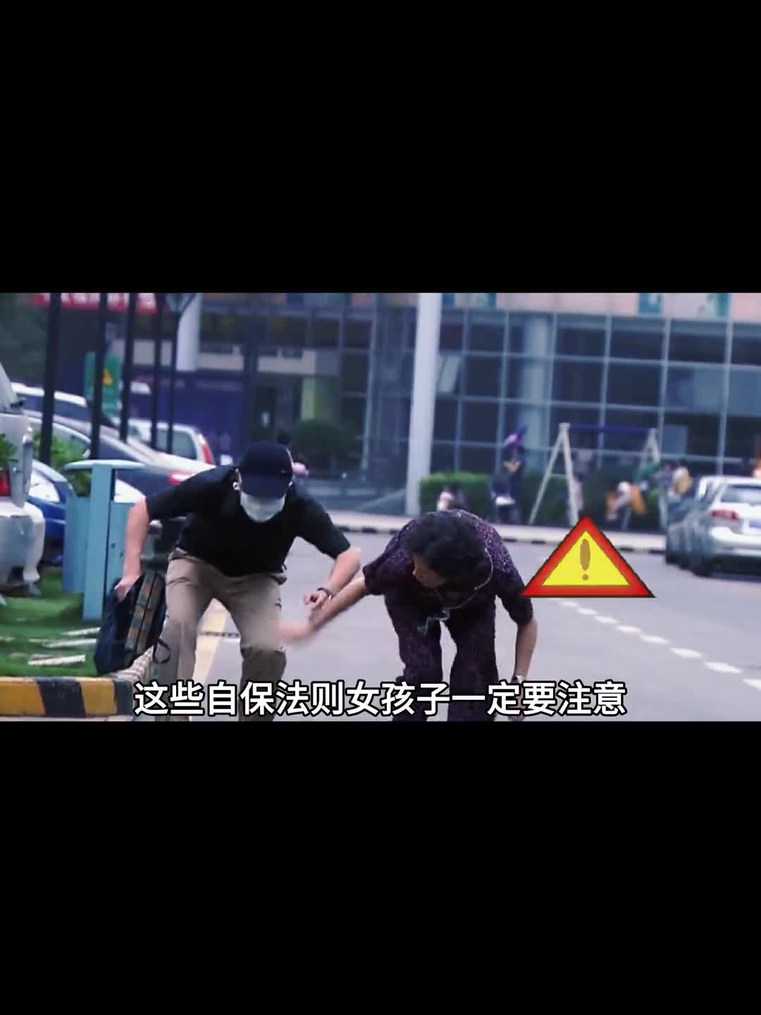 女孩子一定要牢记的自保法则你都知道嘛