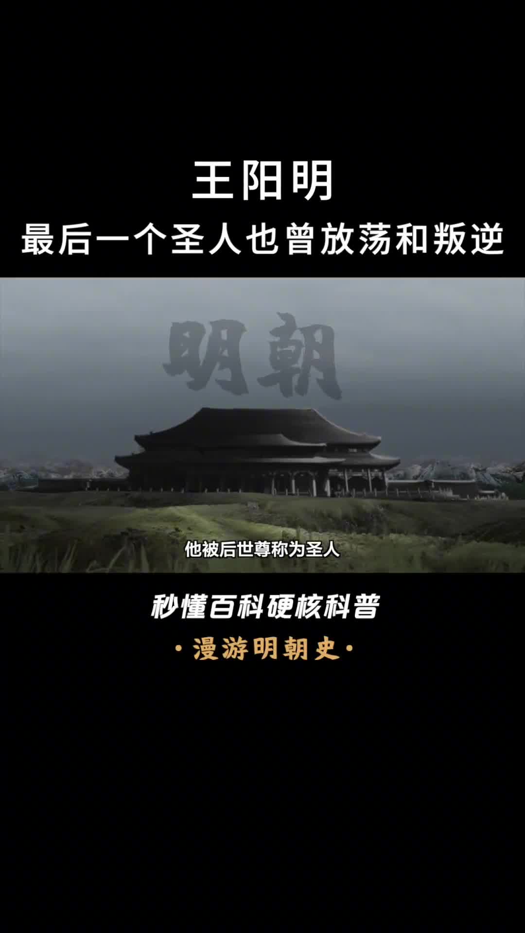 曾经叛逆的少年终成千古第一完人