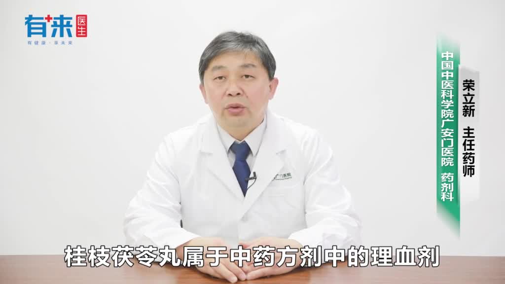 哪种人不能服用桂枝茯苓丸