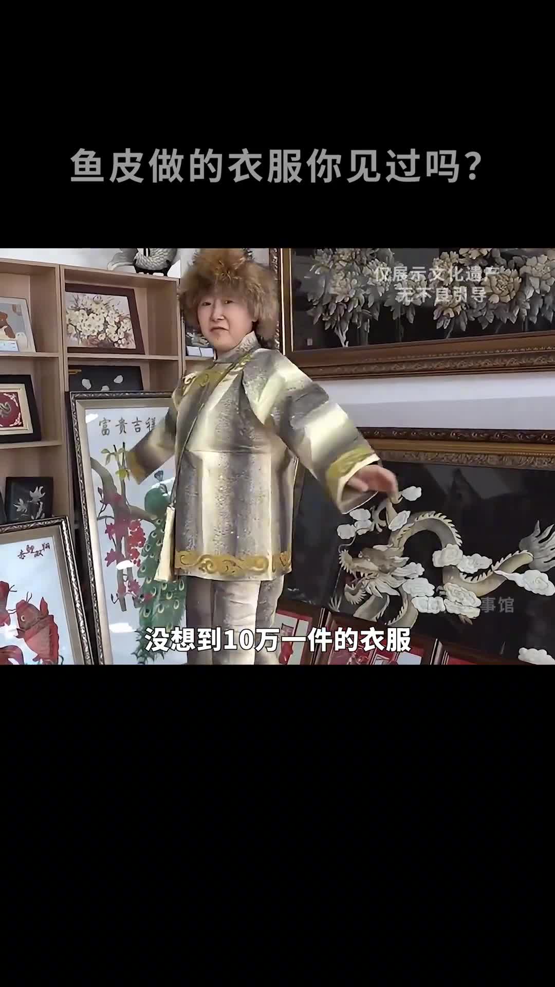 鱼不仅能吃还能用来做衣服