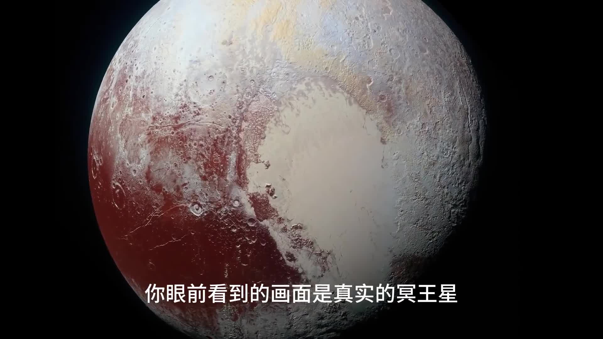 新视野号探测器在柯伊伯带区域拍到了清晰的冥王星及其卫星卡戎