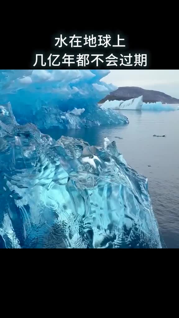 水在地球上几亿年都不会过期为何装进瓶子后就会过期了呢