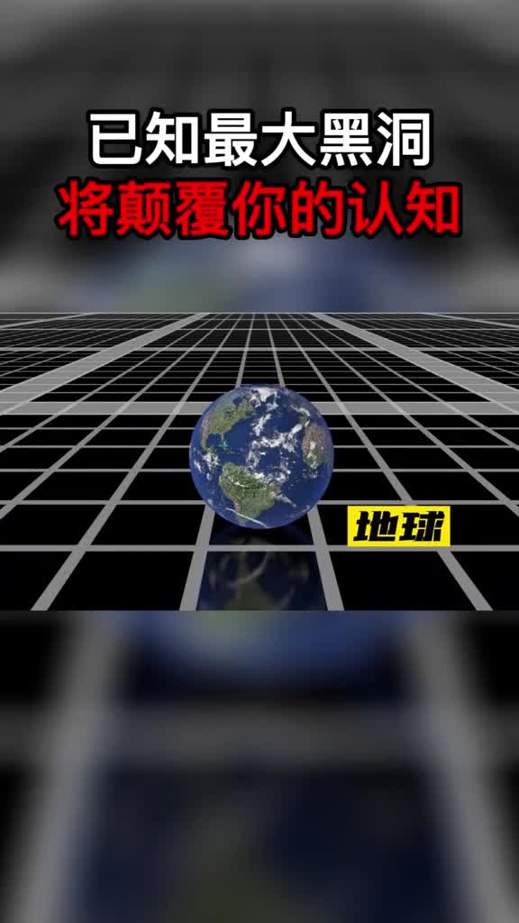 需要多少个太阳才能装下一个TON618黑洞