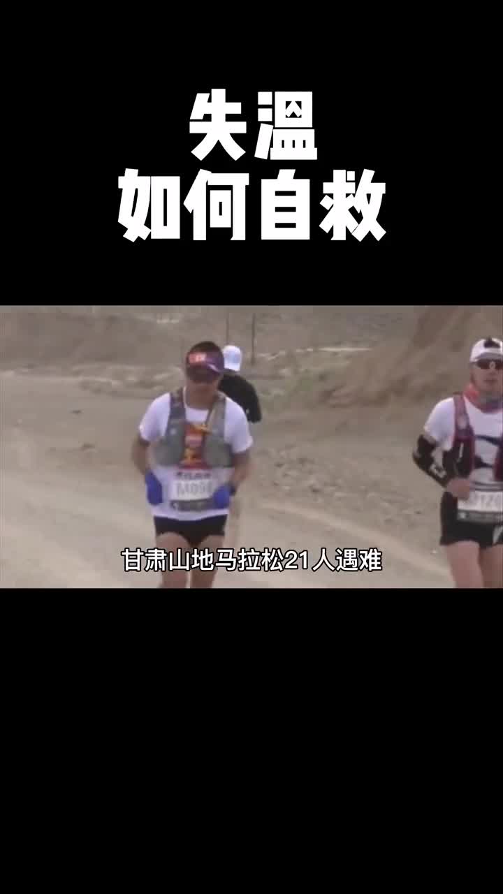 用一分钟的时间了解户外自救常识