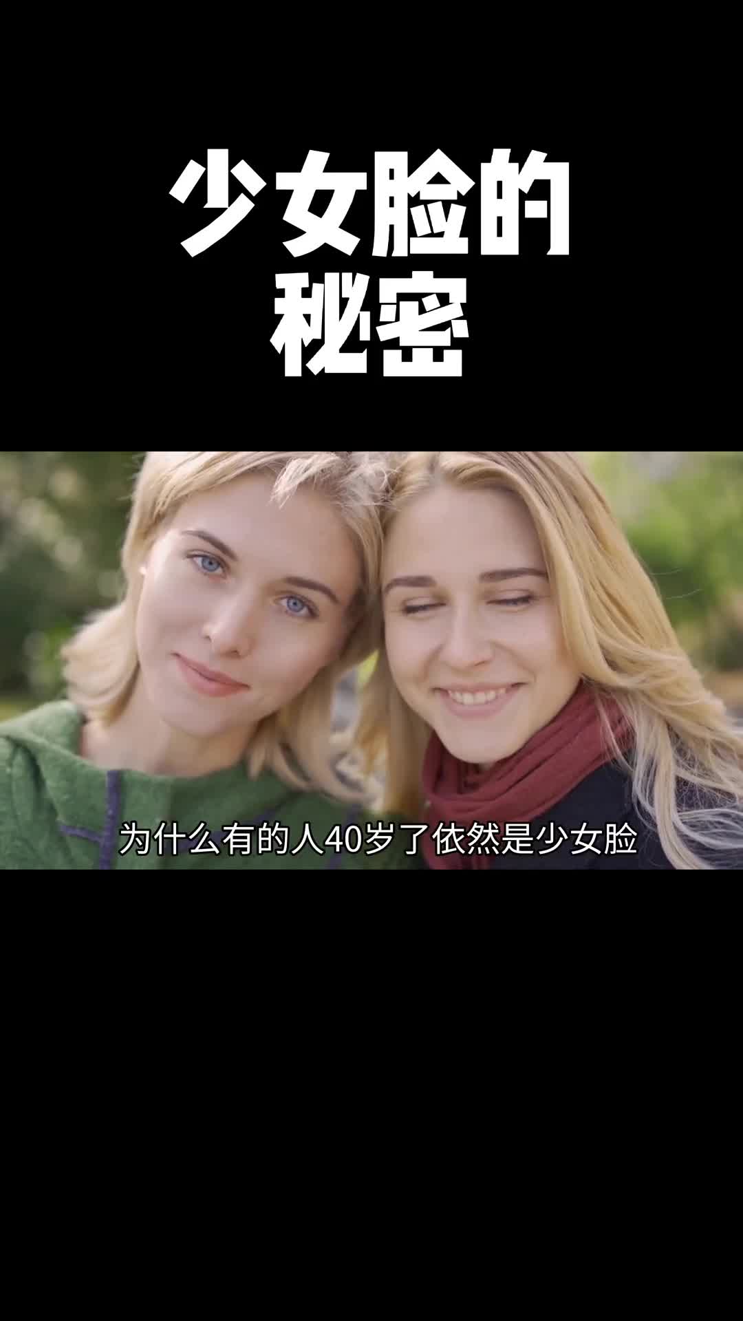 女人是最害怕变老的这条视频值得你看到最后