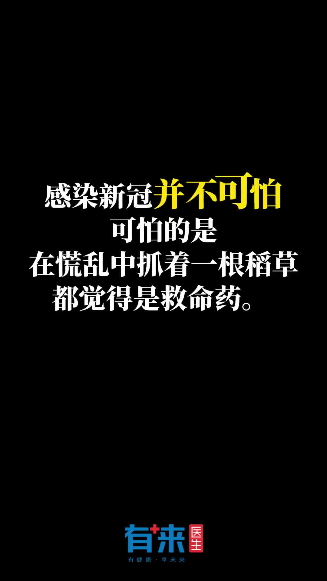 切勿盲目跟风购药囤药