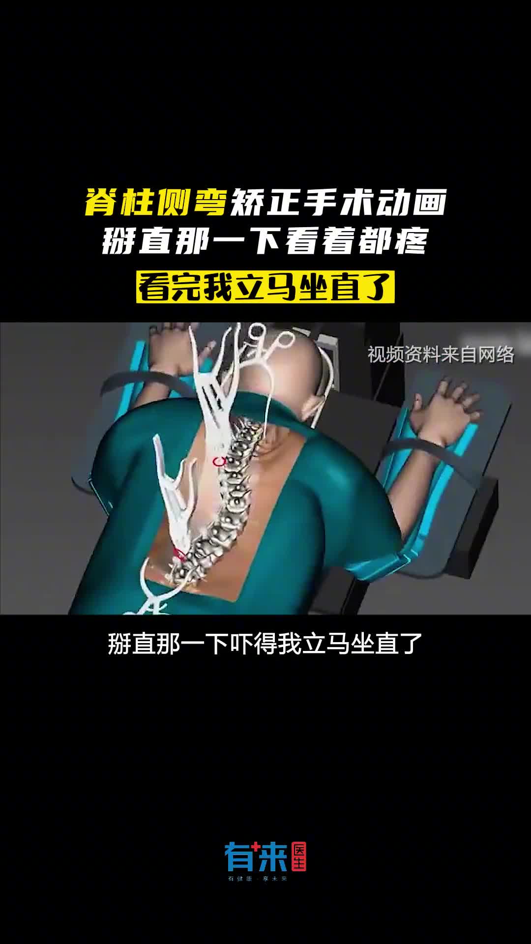 看到这个视频我立马坐直了