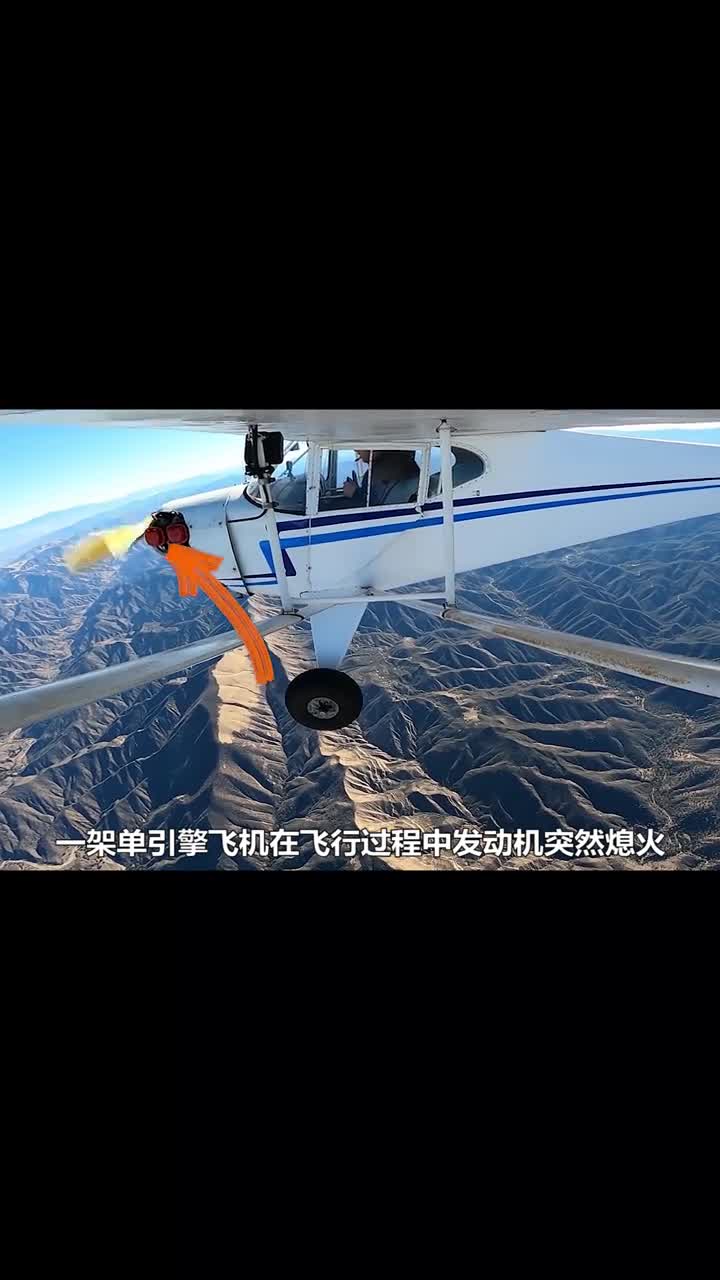 飞机引擎熄火后为什么驾驶员不可以直接跳伞