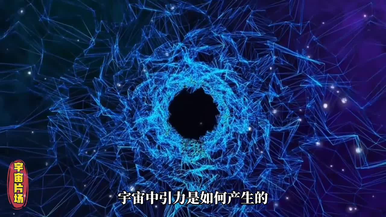 宇宙中引力是如何产生的地球绕太阳公转的轨道有多少条