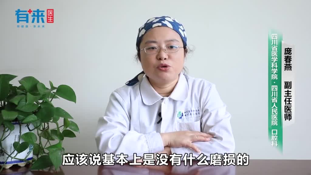 做烤瓷嵌体对牙齿有磨损吗