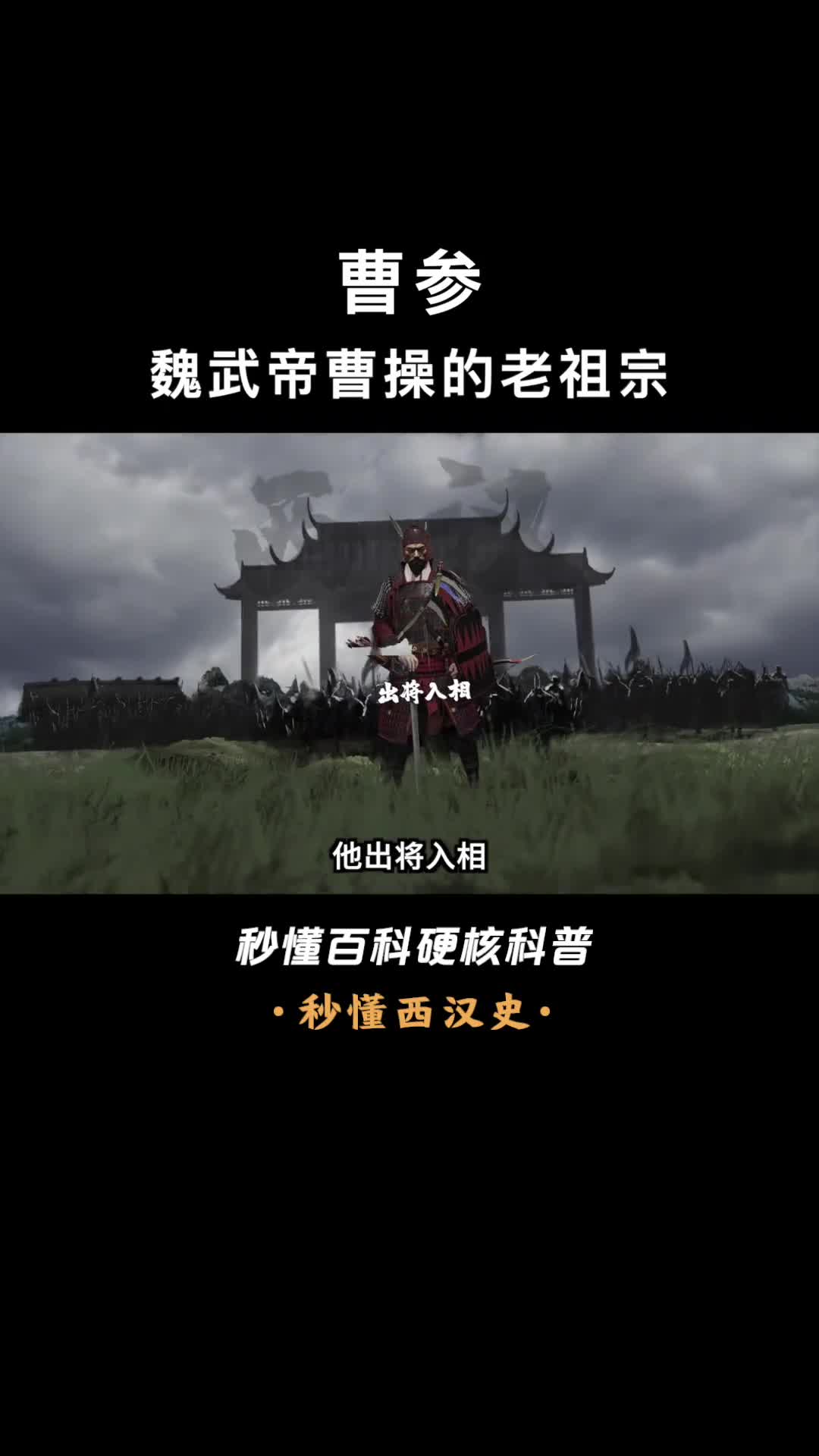 一口气看懂曹参整天喝酒不理政事可百姓却称他是千古贤相