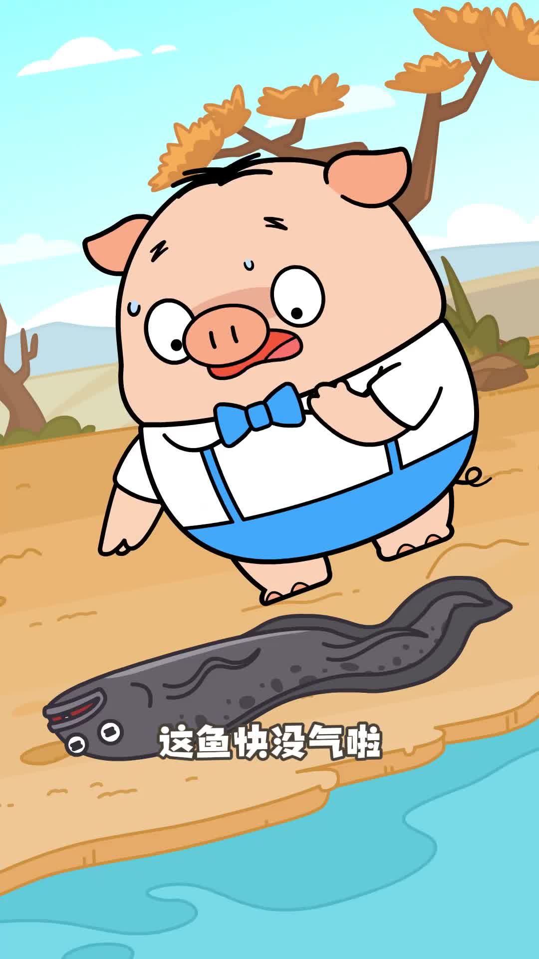 最埋汰的鱼但是又最能活