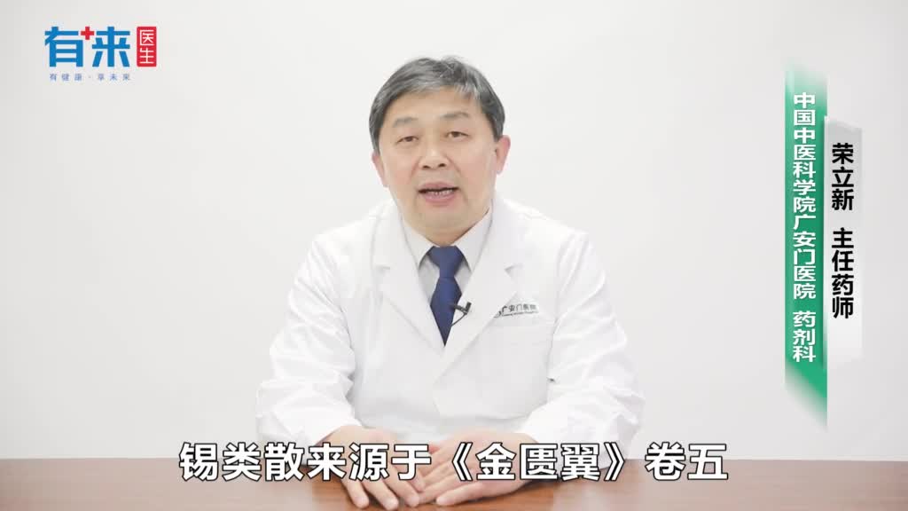 锡类散的作用有哪些