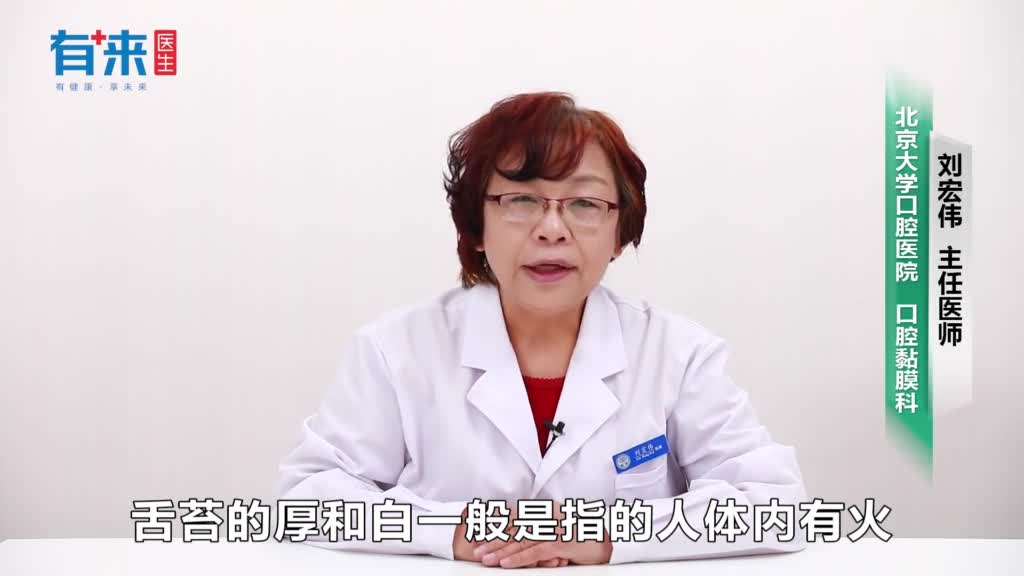 舌苔厚白怎么去除