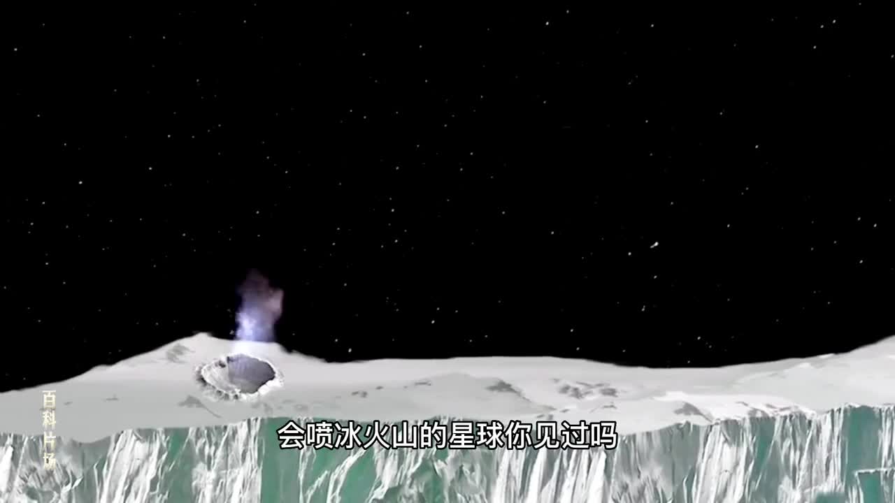 科普天卫一没想到这颗星球和月球一样被潮汐锁定