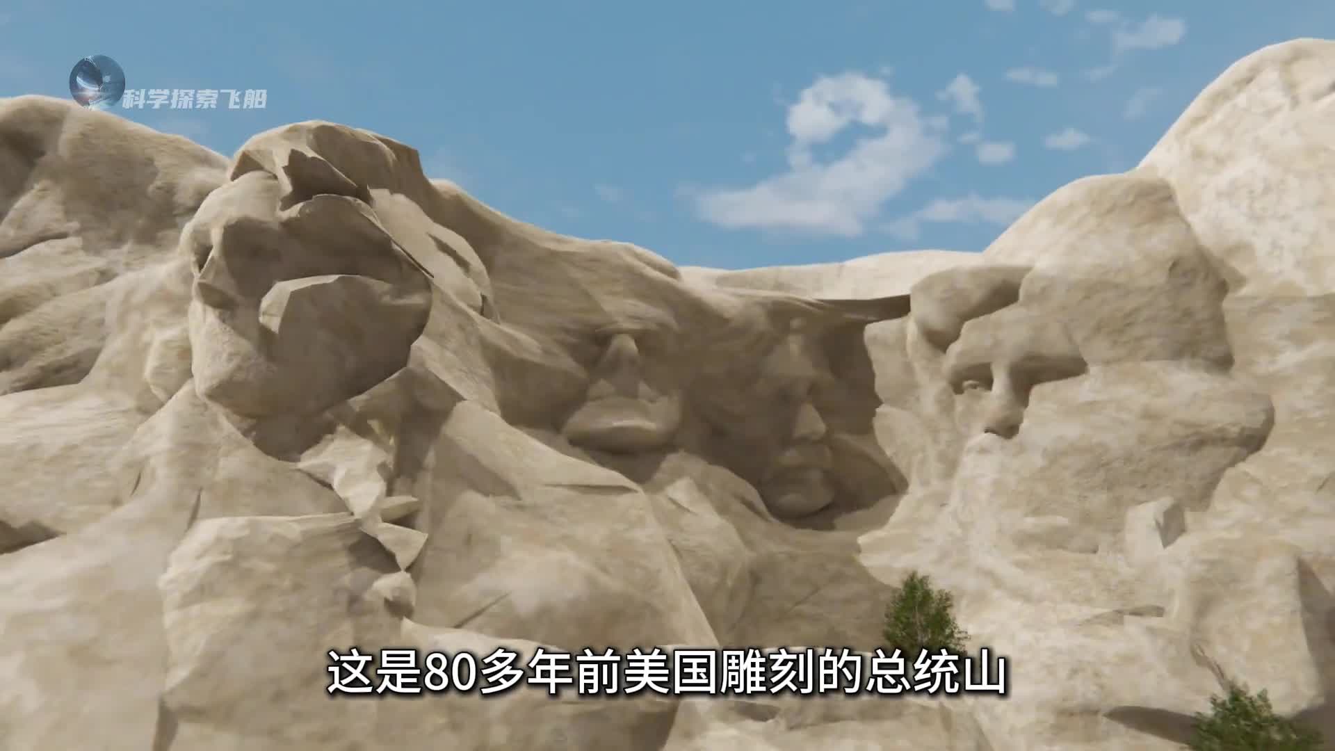 80多年前总统山究竟是如何雕刻出来的