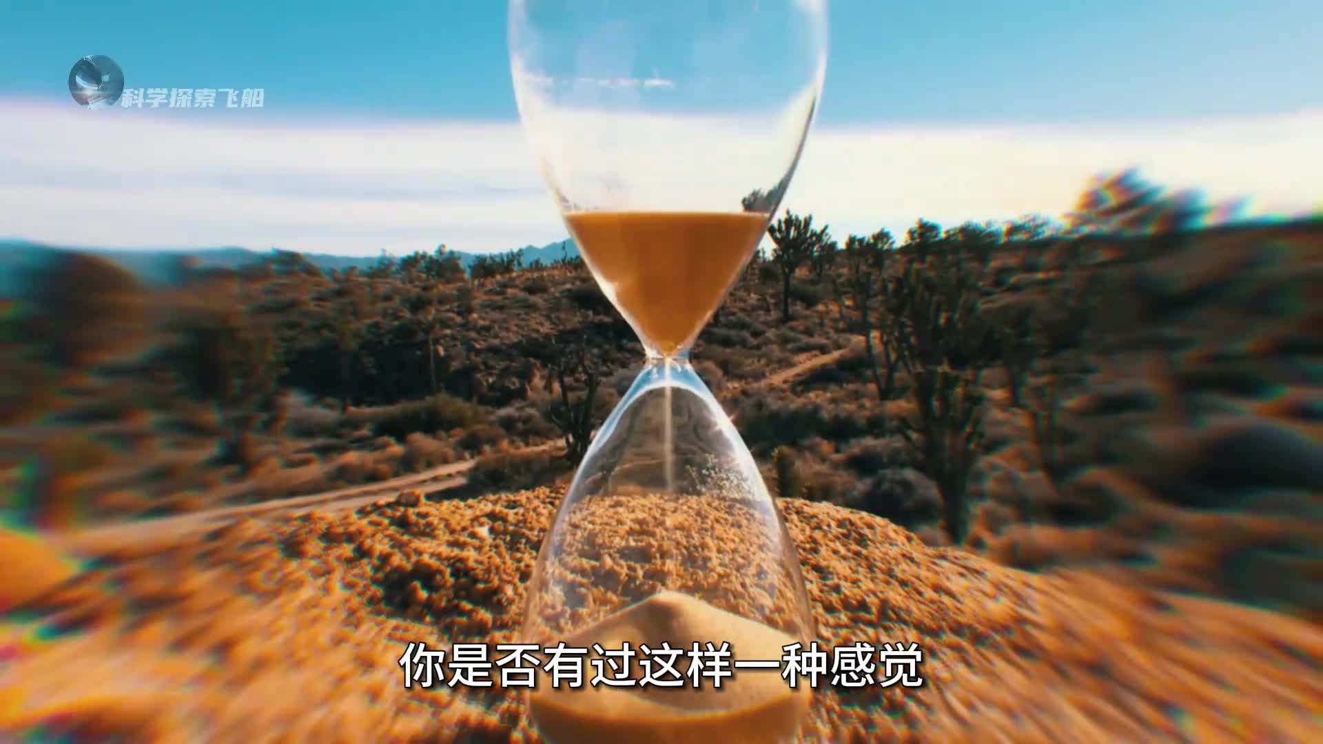 为什么年龄越大感觉时间过得越快