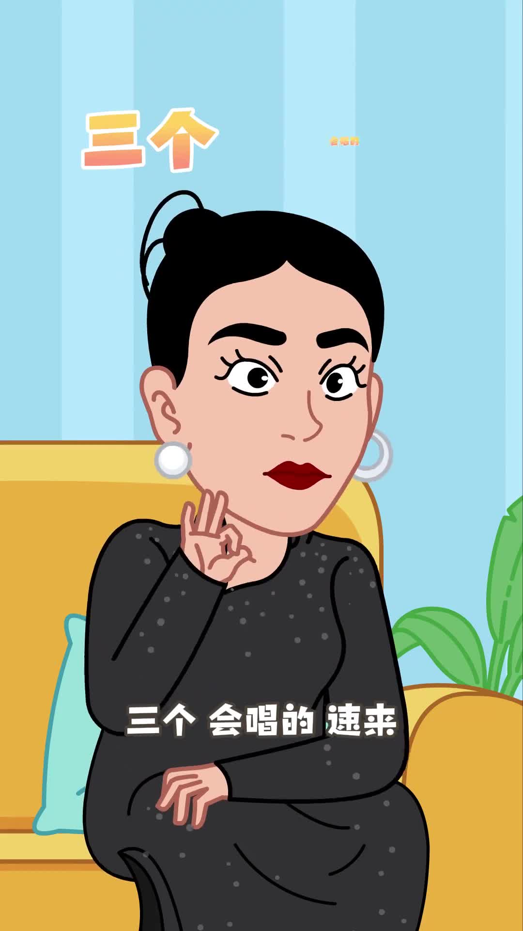 英子别慌我是中国歌手叫叫请战小鸡叫叫