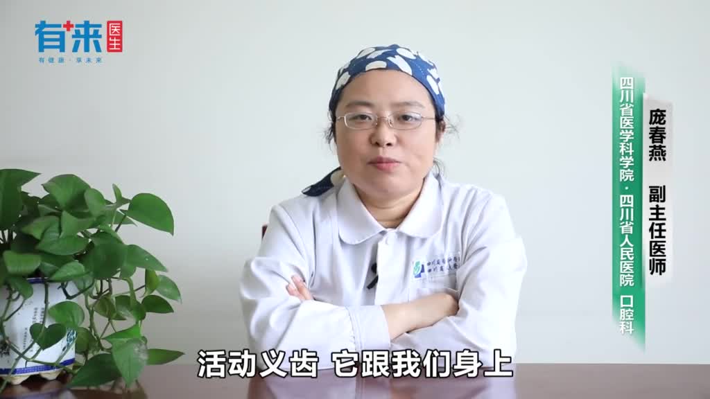 如何正确使用和保养活动义齿