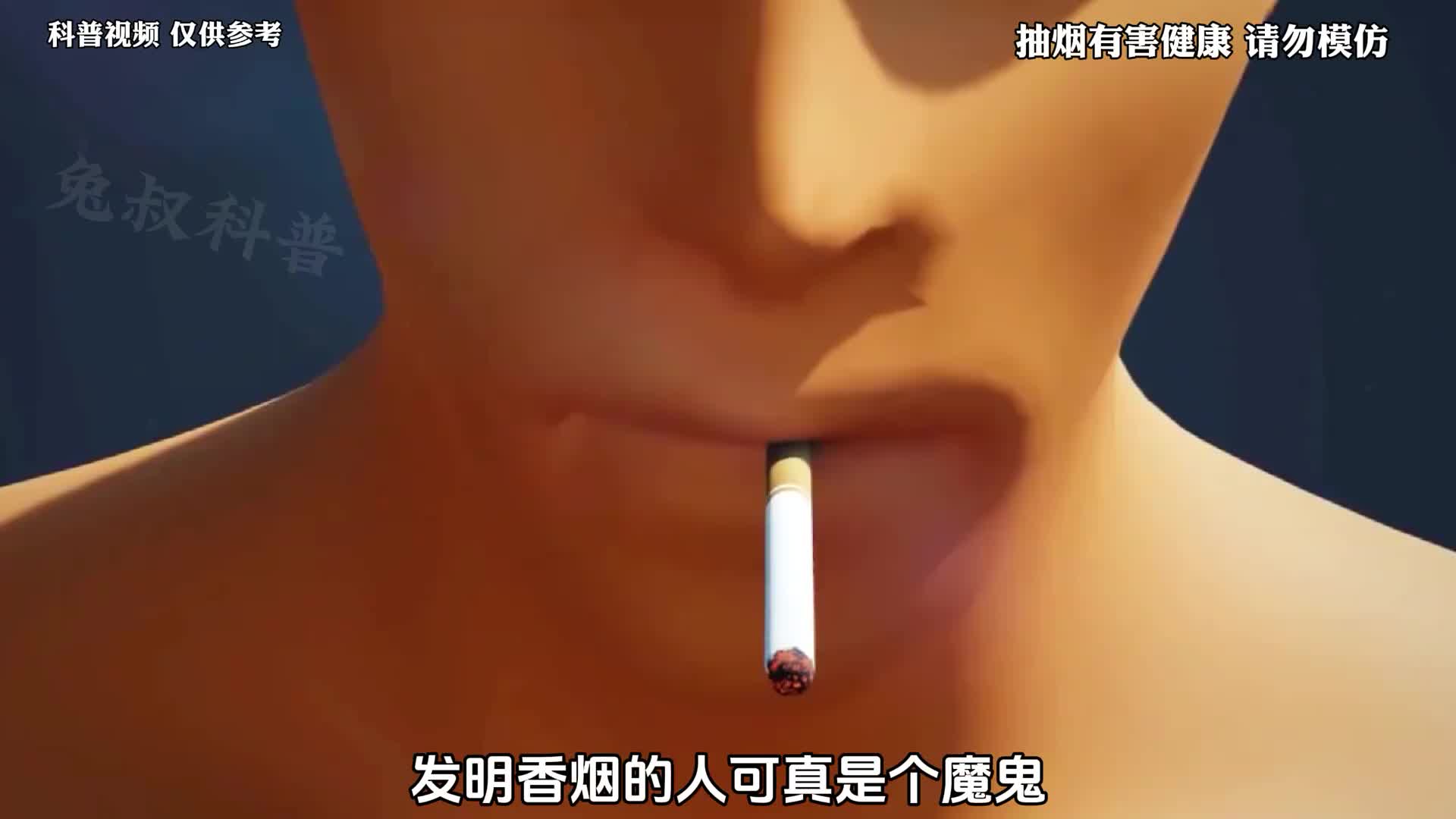 抽烟的危害到底有多大它又是如何慢慢的伤害我们身体的呢