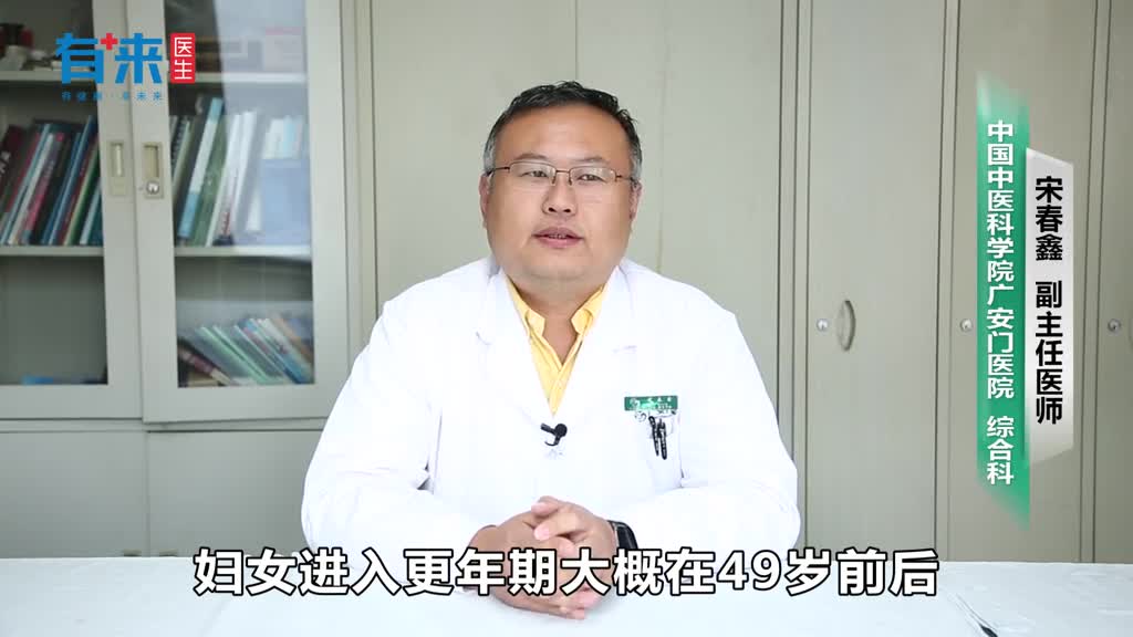 妇女更年期前兆