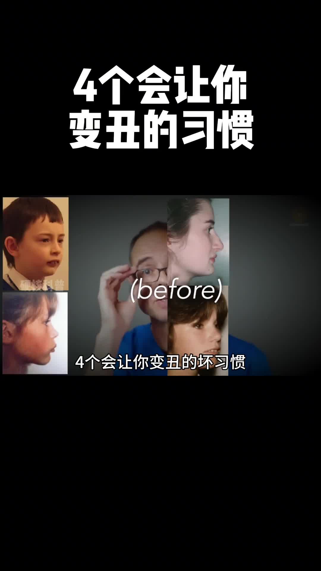 最后一条对颜值影响尤为严重改变这4个坏习惯0成本提升你的颜值