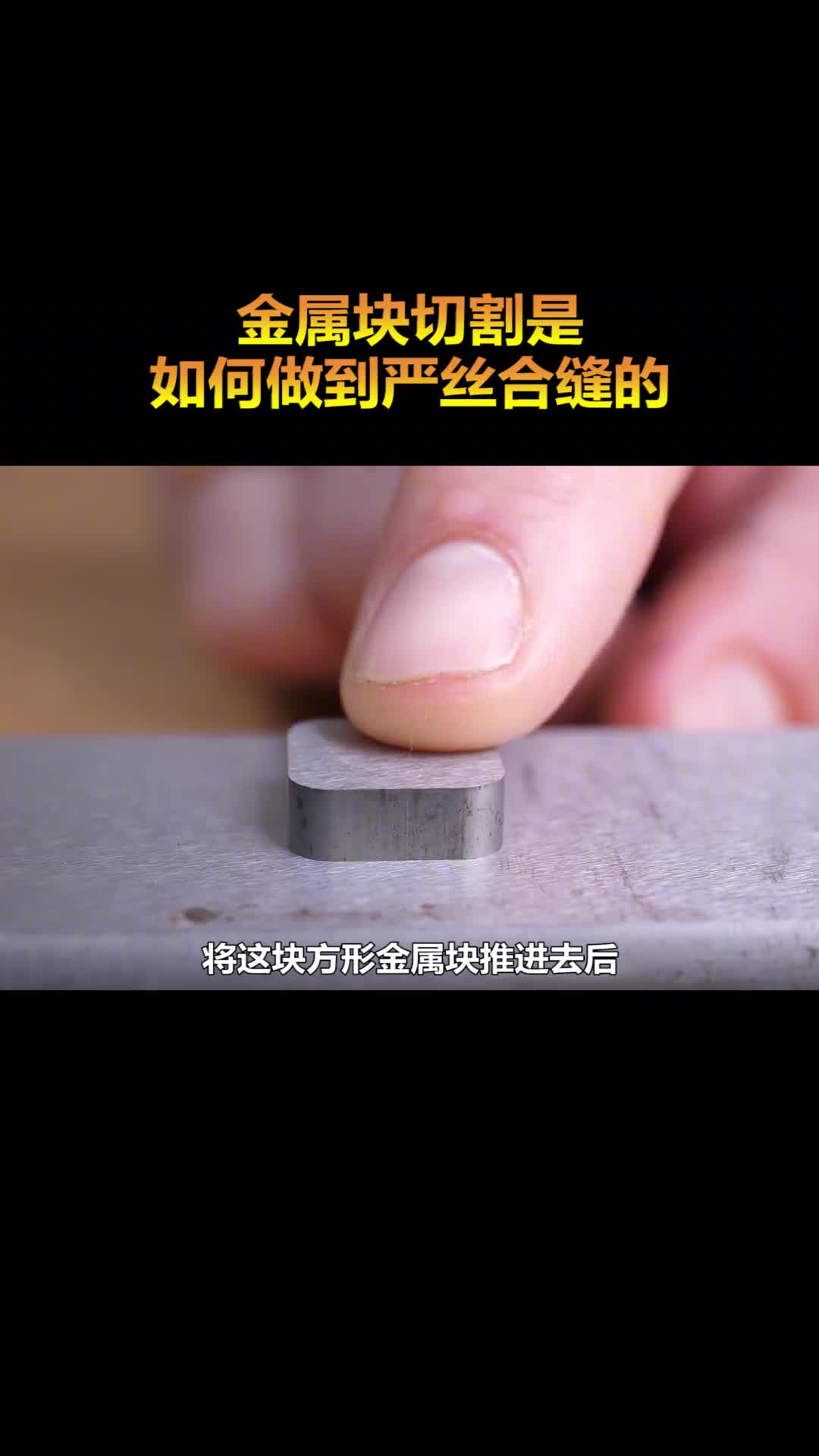 外行看热闹内行看门道这样的线切割技术你觉着怎么样