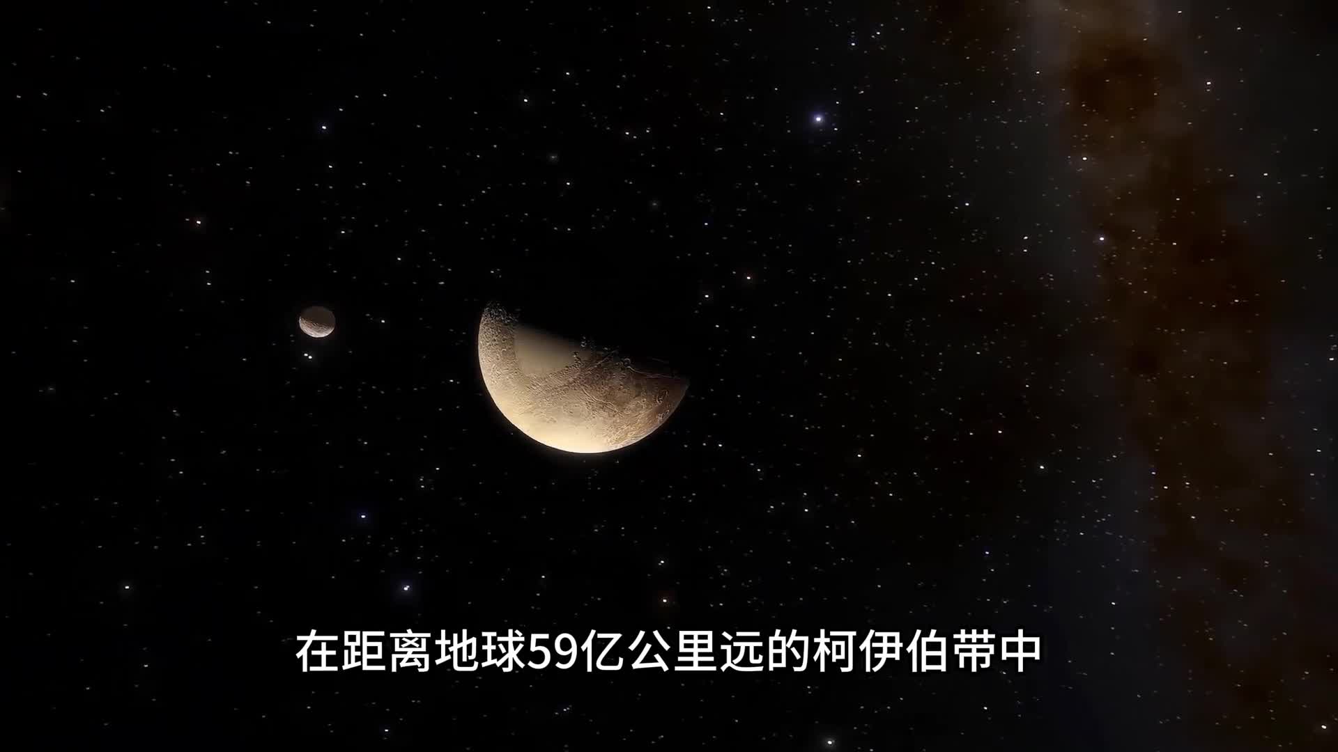新视野号探测器发现位于柯伊伯带中冥王星上隐藏着一个地下海洋还有冰火山喷发的现象