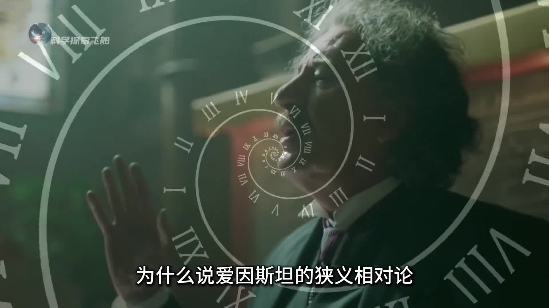 100多年前的狭义相对论如何揭开宇宙中时间的本质