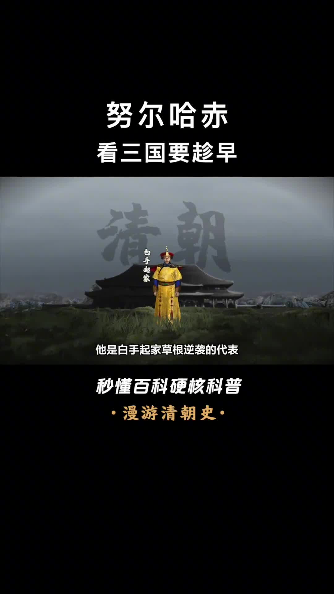 13副铠甲起兵的创业史