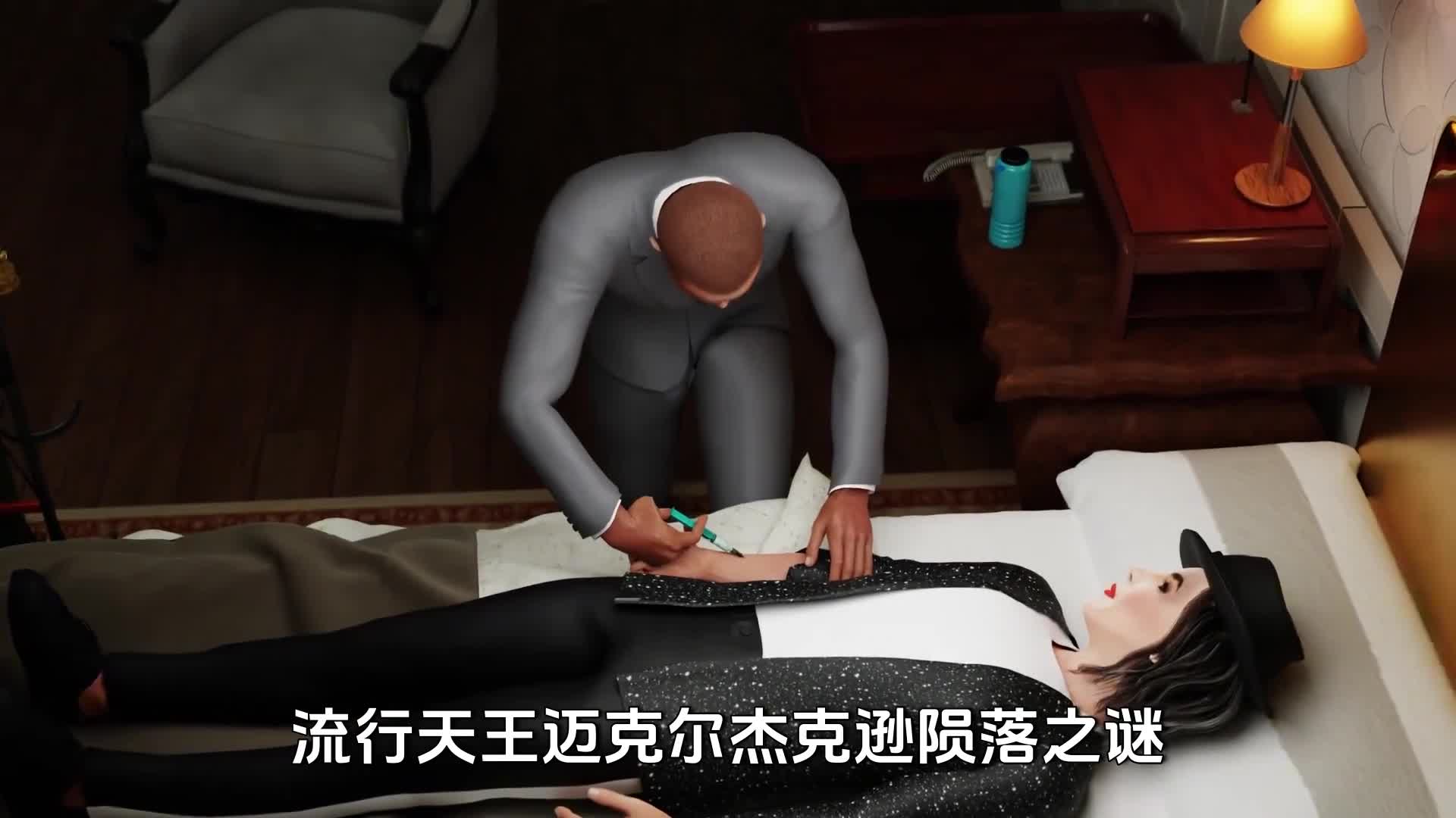 迈克尔杰克逊之死是医疗事故还是蓄意谋杀