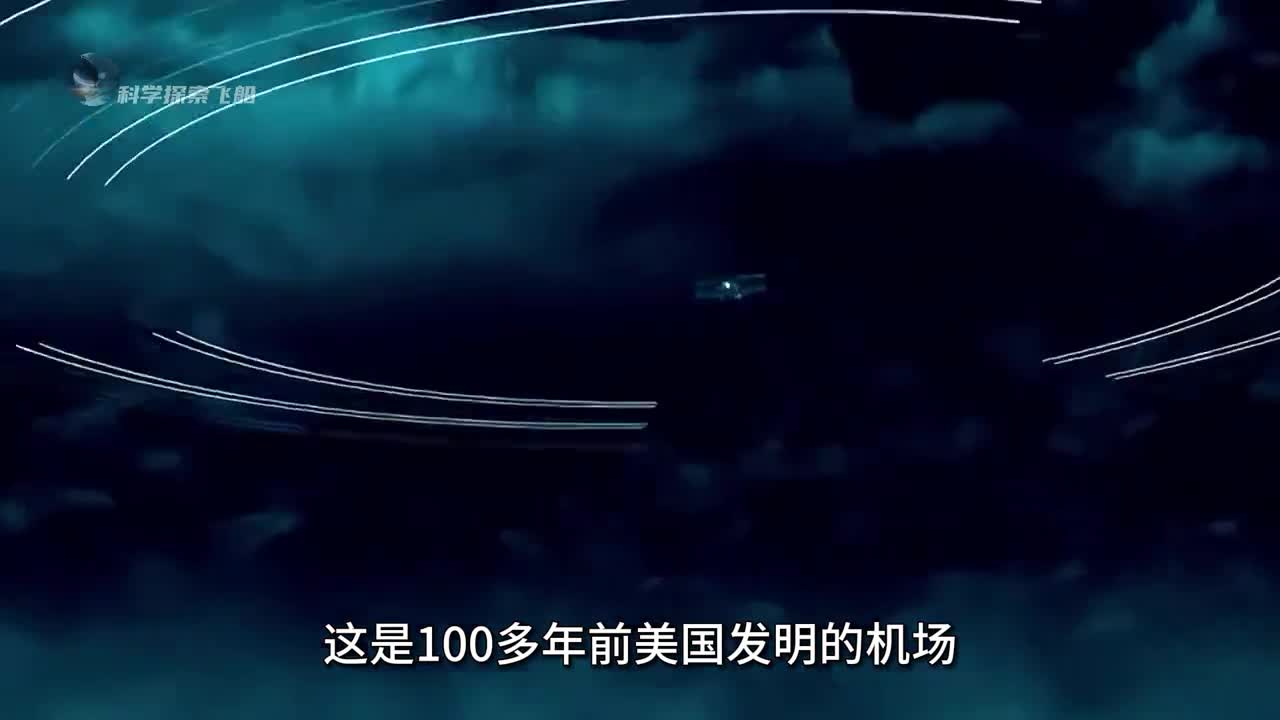 100多年前机场是如何发明出来的带你看机场的发展史和工作原理