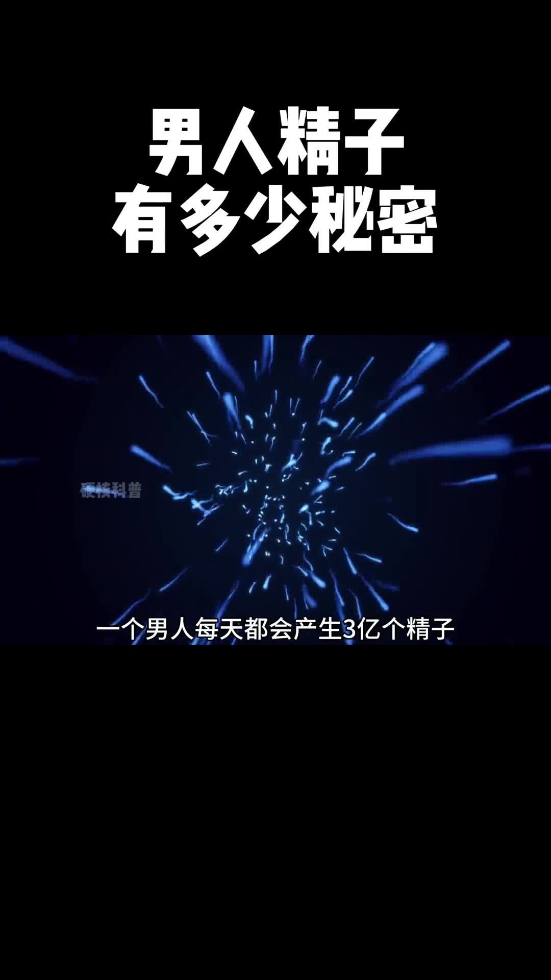 视频最后一项关于3万名男性的研究一定会震惊到你