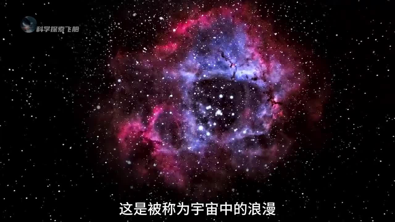 玫瑰星云一朵不会枯萎的玫瑰也是我要给你的宇宙级的浪漫