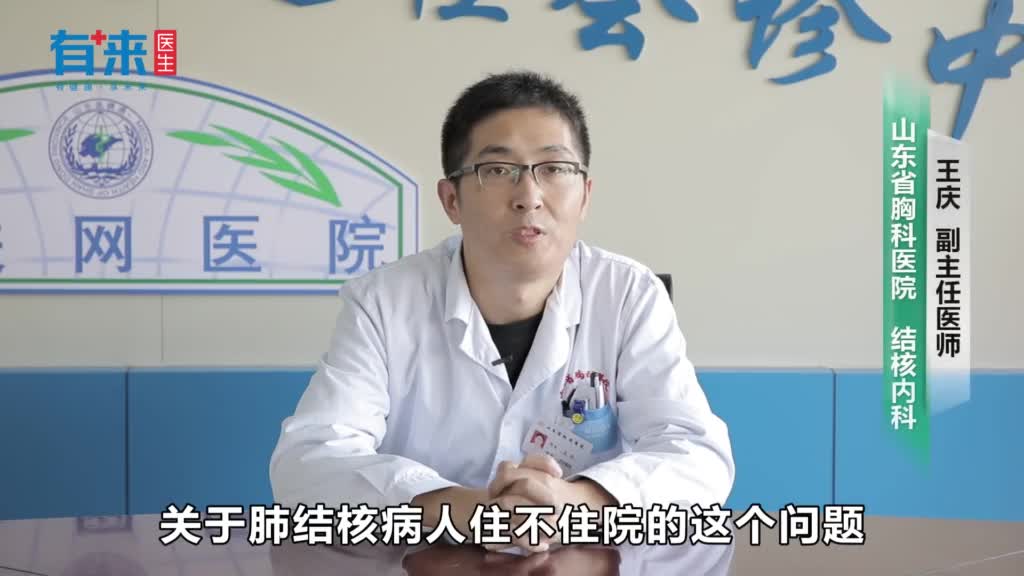 肺结核不住院可以吗