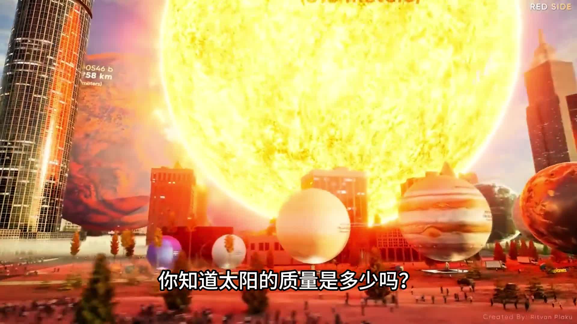 太阳系天体质量大揭秘太阳质量大到难以置信地球是宇宙边角料