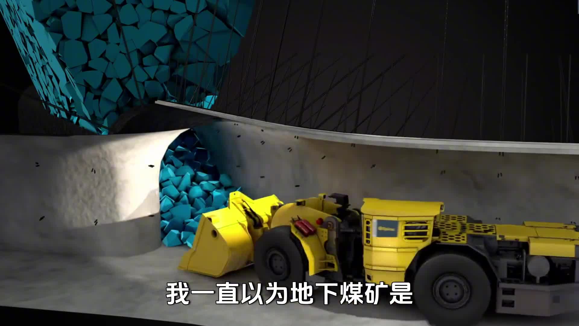 3D动画演示三种现代采矿法