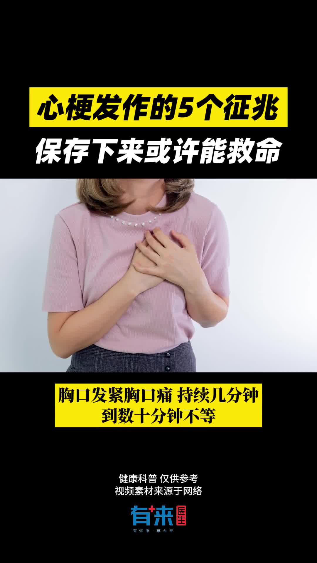 出现这5个征兆可要小心了