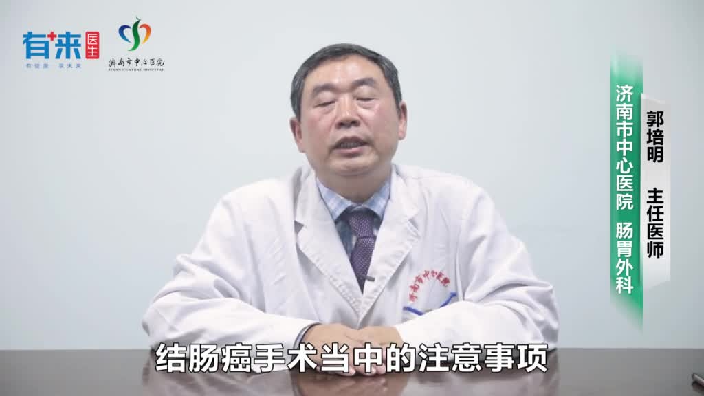 结肠癌手术注意事项