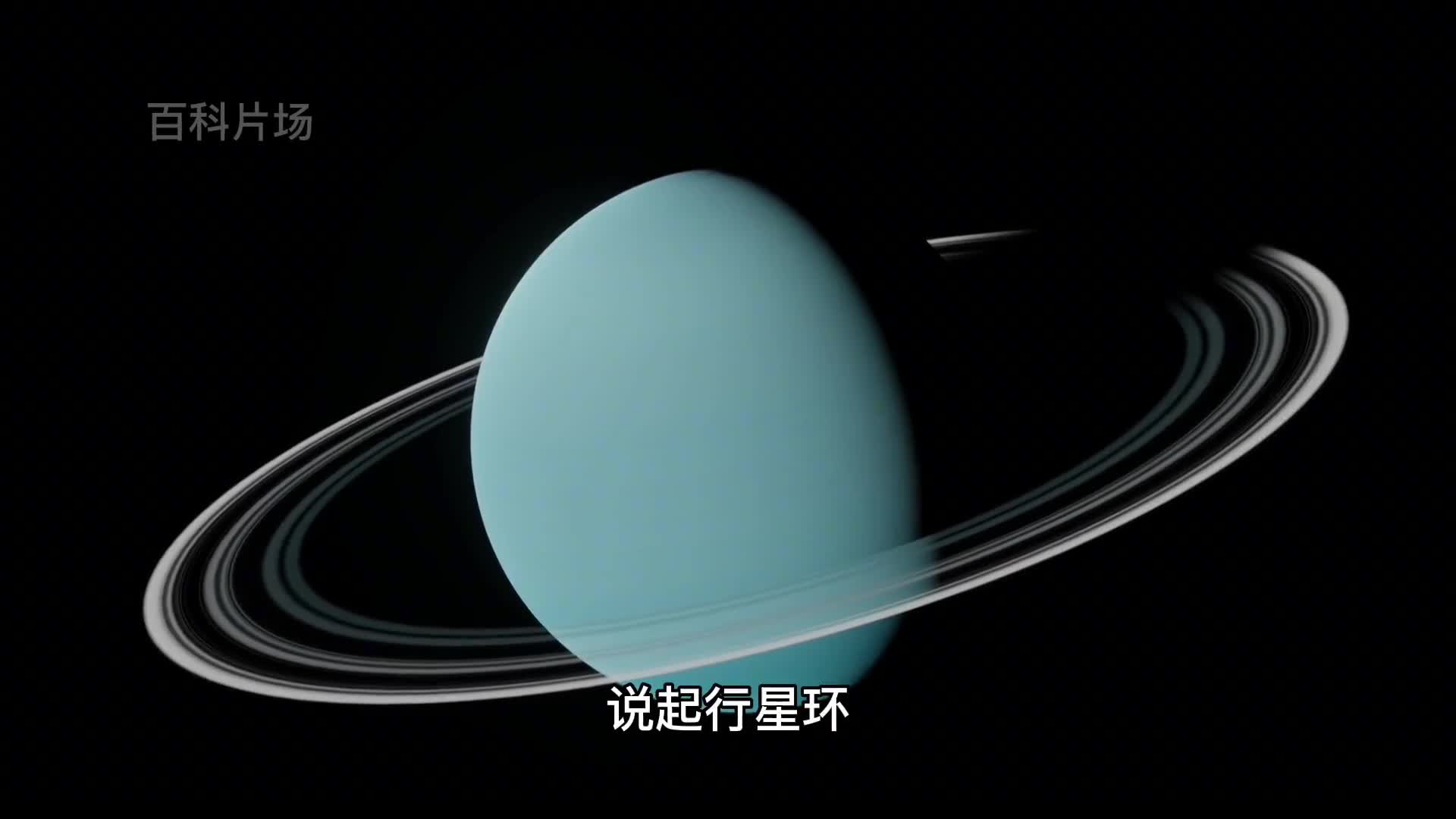 宇宙中已知最大行星环有多大太阳系所有气态行星环加一起能比吗
