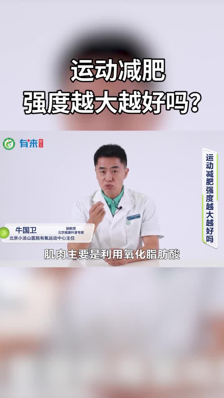 为了减肥拼命运动也没用