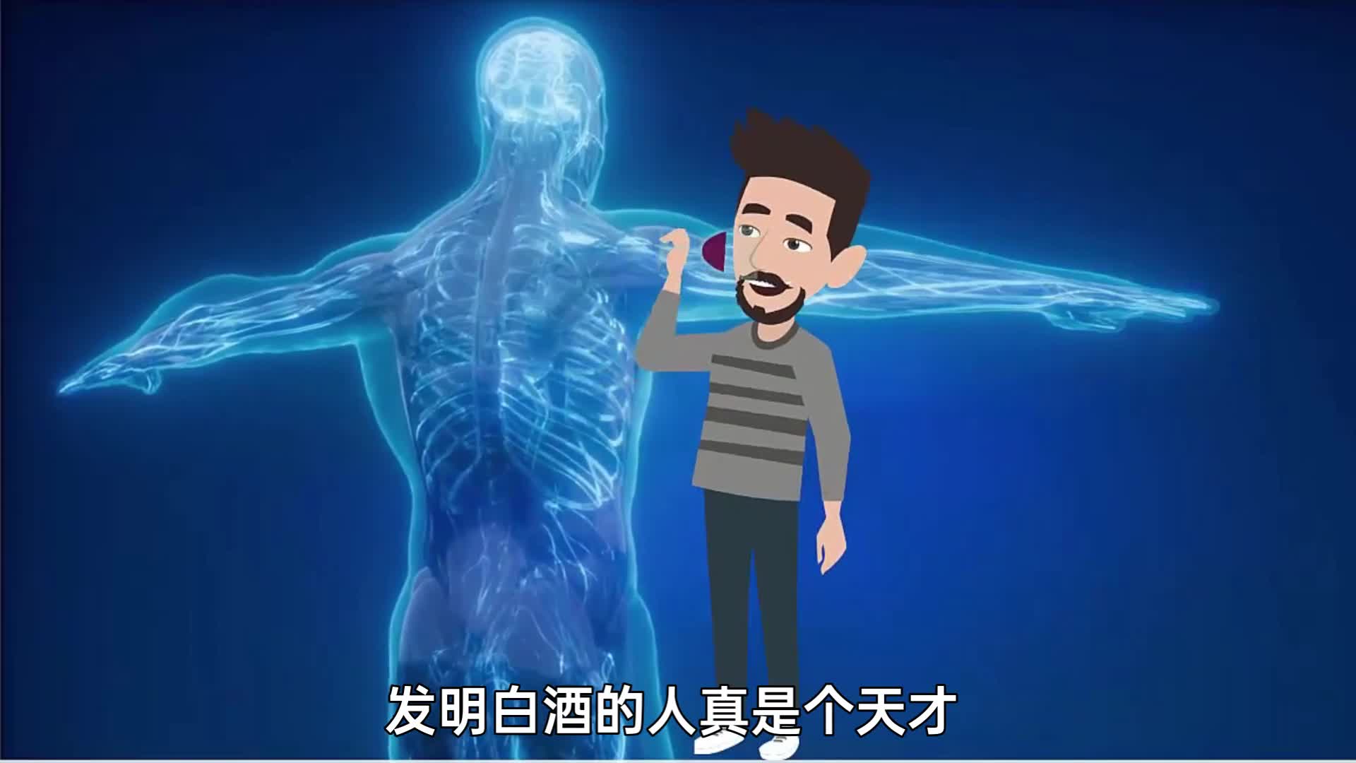 发明白酒的人真是个天才喝酒为什么会醉呢