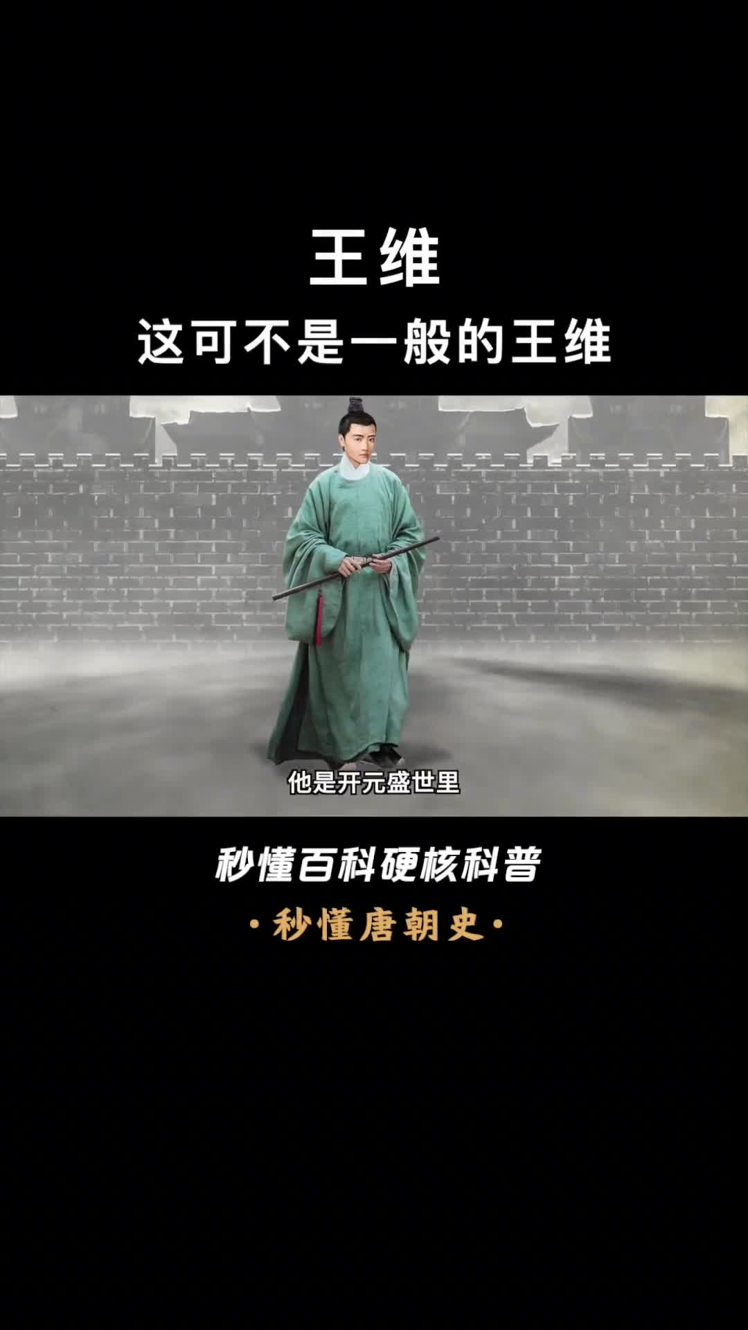 你会背王维的相思吗