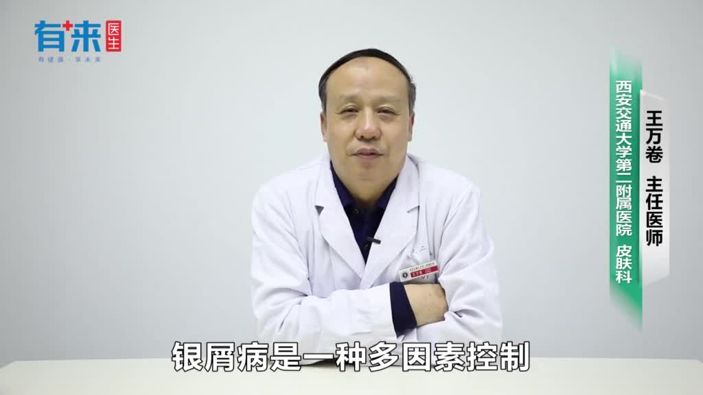 银屑病是什么原因造成的