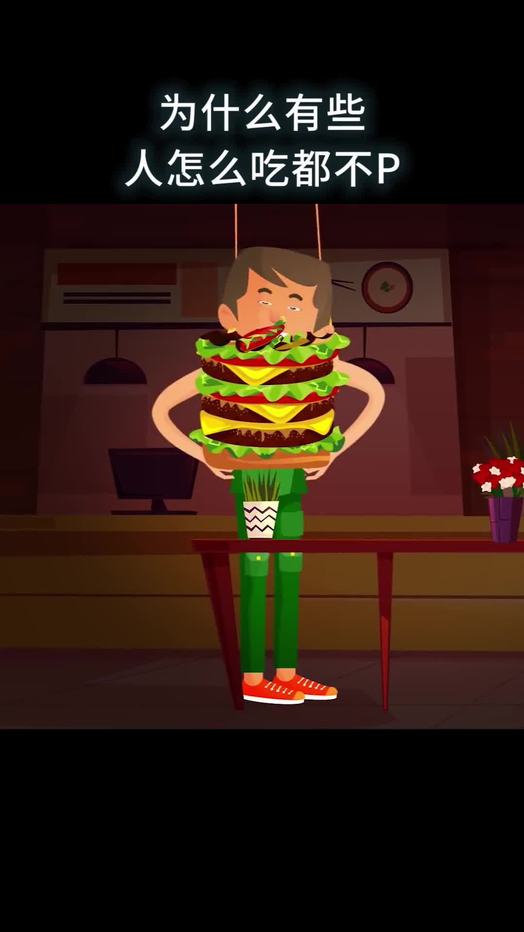 传说中的易瘦体质真的好吗